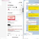 LG전자 ES사업본부 기능직 면접, 아직도 헤매고 있다면?