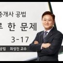 하루 한 문제 테마 3-17. 면적, 층수 등의 산정방법[3문제 중 하나] 이미지