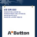 주식회사 에이버튼 이미지