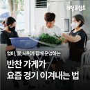 엄마손 반찬가게 | 30년 된 건물, 가족이 함께 운영하는 반찬 가게 전기 증설 후기