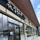 박상진1로L 이미지