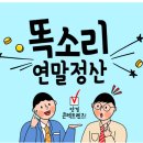 다비치안경오산역2호점 이미지