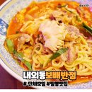 보배반점 내외점 이미지