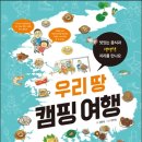 여행열두달