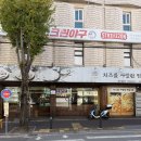 치즈를사랑한찜닭 | [이천] 이천 시내 맛집 추천 - 치즈를 사랑한 찜닭 이천점