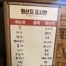 부흥로360번길 | 살이 가득한 아구찜 , 곱창 , 보쌈의 콜라보 ! 부평아구찜맛집 &#39;김사부아구찜 본점&#39; 후기 : )