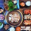 놀부보쌈족발 신정점 이미지