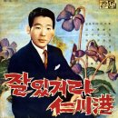 돌아가자 경상도 / 도민호 (1963 금지사유 : 곡 표절) 이미지