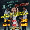 파워줌바 피트니스(오전) 이미지