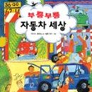 키다리자동차 이미지