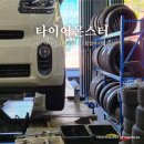 몬스터타이어 | 하남 타이어 교체 휠 얼라이먼트 타이어몬스터 방문 후기