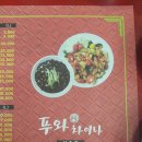 푸와차이나 이미지