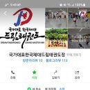 국가대표 한국체대 드림태권도장 이미지