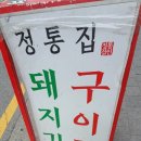 집으로돼지 한남대점