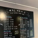 에가오카츠야