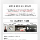 한빛소방ENG