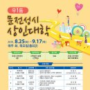 우1동주민센터 이미지