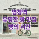 빵의시간 - 22651 | 빵의시간