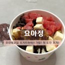 요아정오산 | 요아정 첫 도전! 솔직 후기 [요거트아이스크림정석 오산세교점]