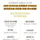 [공구]도시농장 당구마!! 주황빛 달달 크리미한 식감의 고구마!! 당근보다 베타카로틴 햠량이 높은...