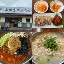 평창(인천) | 인천 계양맛집 강원평창오대산막국수 방문후기