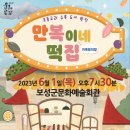 모아떡집 - 북구 산성로 45 | 모아떡집