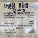 안산복지매장 | 안산한정식 꼬막무침&amp;간장게장 맛집 어울림돌솥밥 추천