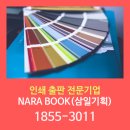 의정부인쇄소