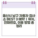 옥동자동차정비 이미지