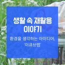 클린큐브환경