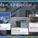 조은빌리지 이미지