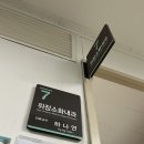 경희대 한방병원 소화기내과 기능성 소화불량 후기