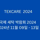 국제세탁 이미지