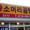 유박사소머리곰탕 네이버블로그