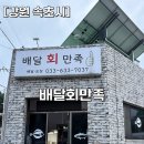 배달회만족 이미지