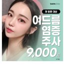 유니크성형외과의원 이미지