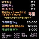 토금옥수사우나 | 성남 맛집 분당 대게 홍게라면까지 모임 가족 외식 룸식당 집게집 정자본점 추천
