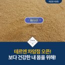 테르엔차암점