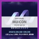 MU엔터테인먼트 이미지