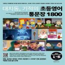 더좋은교육