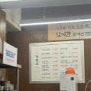 금호동순대국