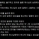 사탄 루시퍼의 관한 에필로그 이미지