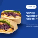 딜리커피 이미지