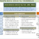 더불어숲생태학교 이미지