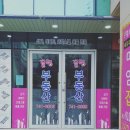 대림아크로텔세탁소 이미지