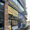 원주 또*100간집 원더풀찹쌀명품꽈배기