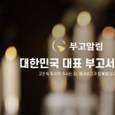 유재성교우 부친상 이미지
