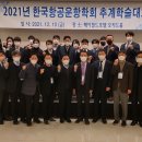 한국항공운항학회