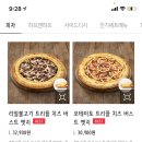 도미노피자당진점 이미지