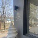 의왕 왕곡천 브런치 카페 왕림커피 로스터스